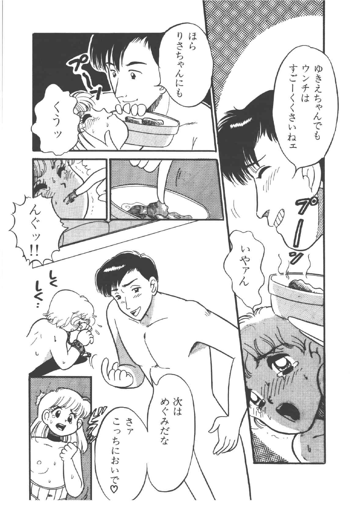 [和田エリカ] アリスのお茶会 4