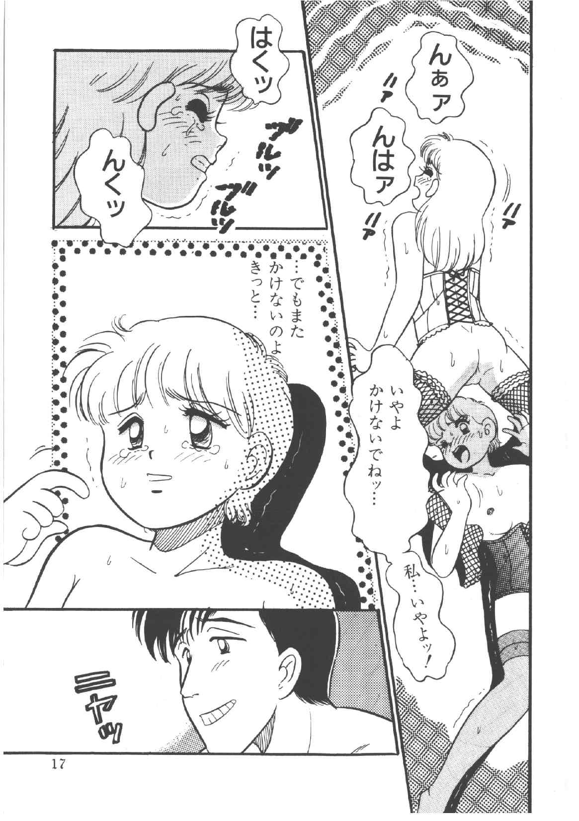 [和田エリカ] アリスのお茶会 4