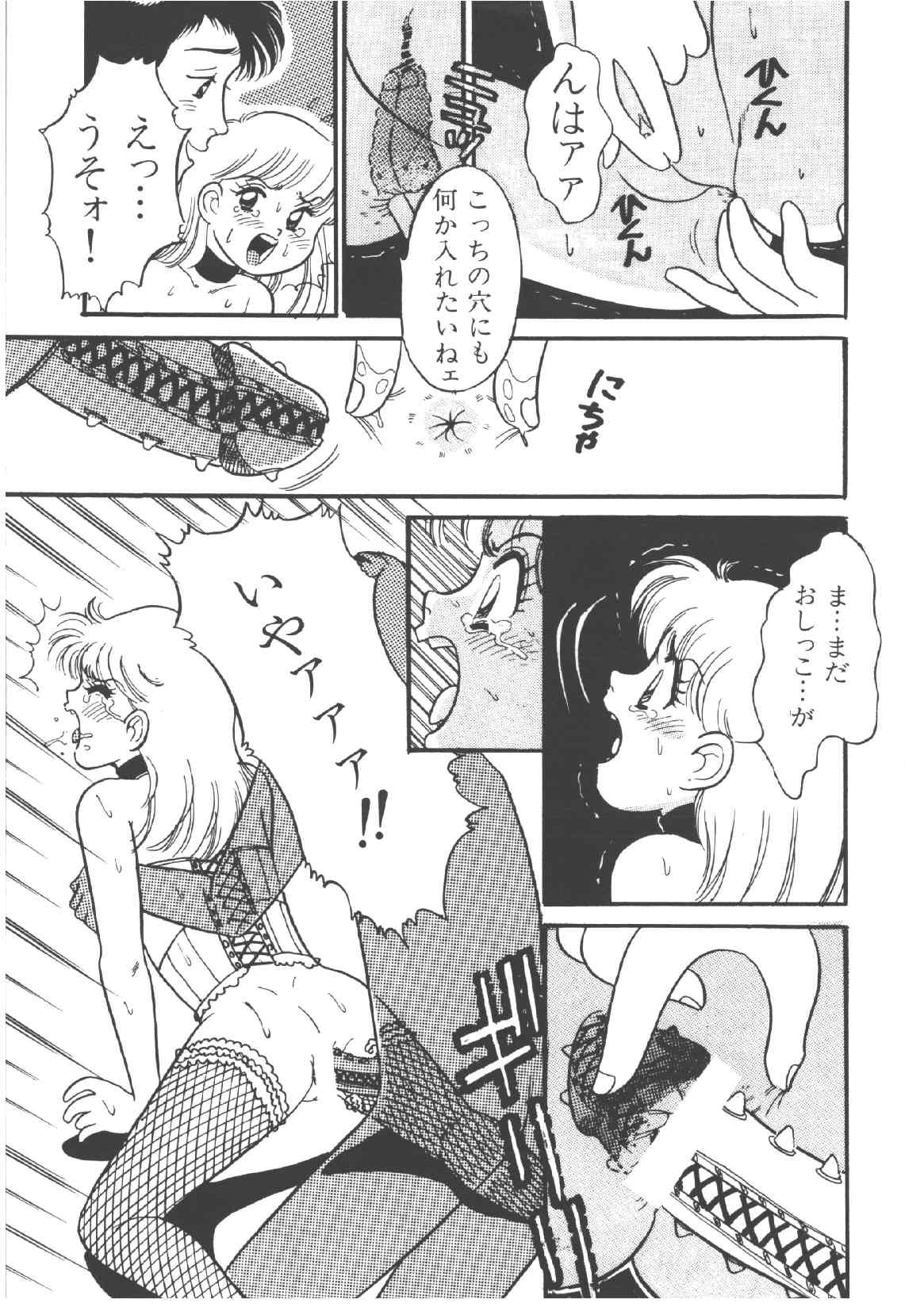 [和田エリカ] アリスのお茶会 4