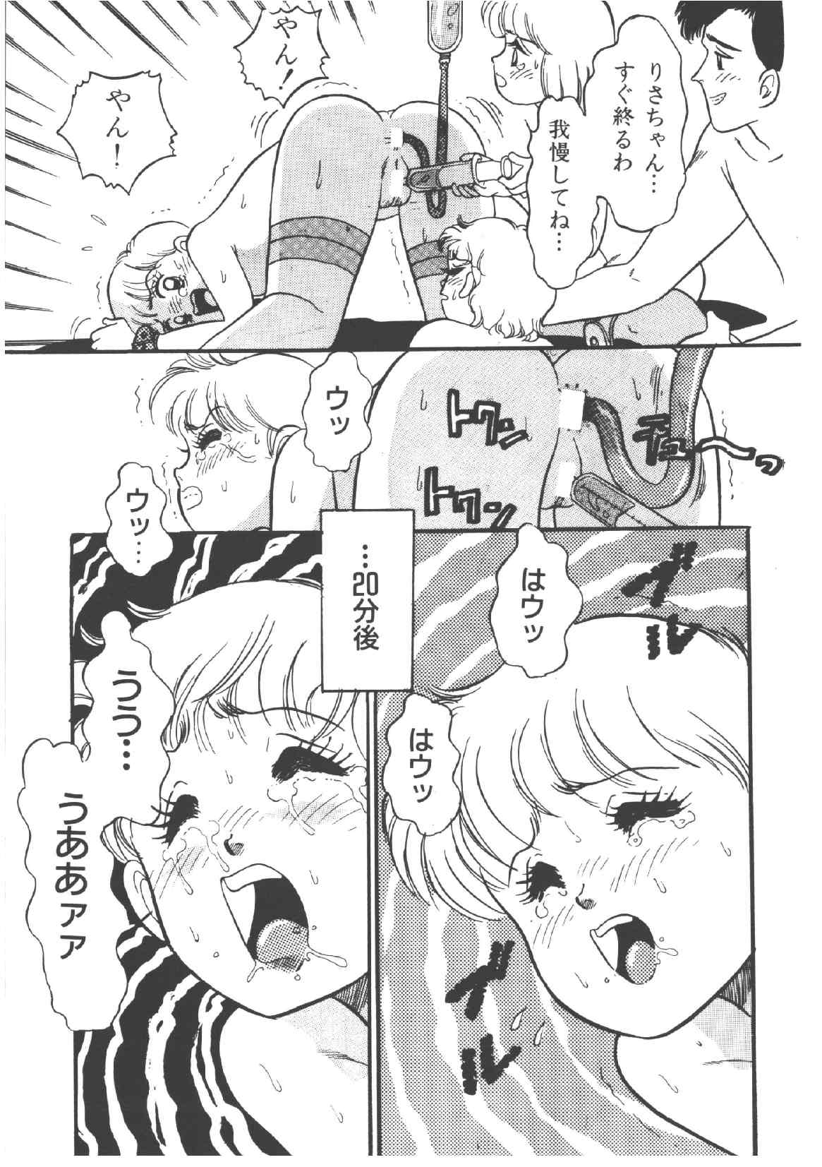 [和田エリカ] アリスのお茶会 4