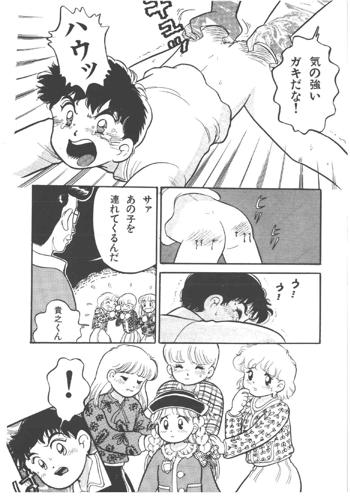 [和田エリカ] アリスのお茶会 4