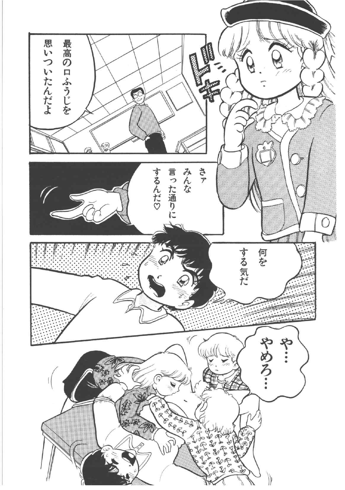 [和田エリカ] アリスのお茶会 4