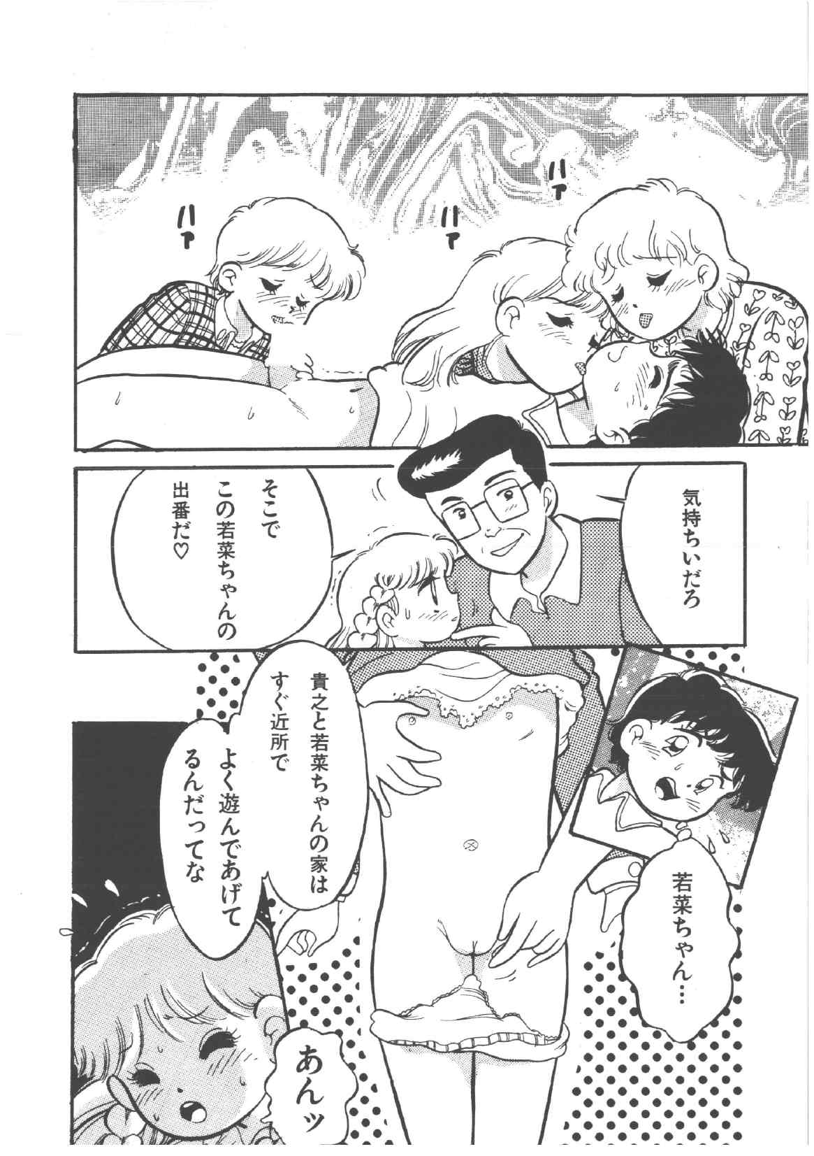 [和田エリカ] アリスのお茶会 4