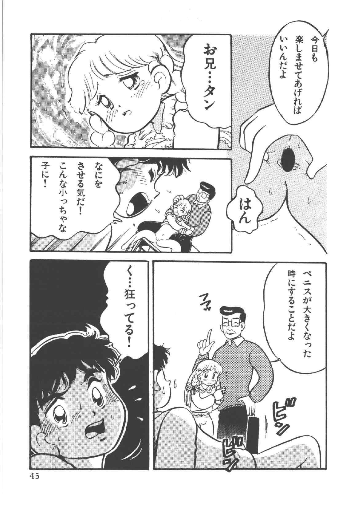 [和田エリカ] アリスのお茶会 4