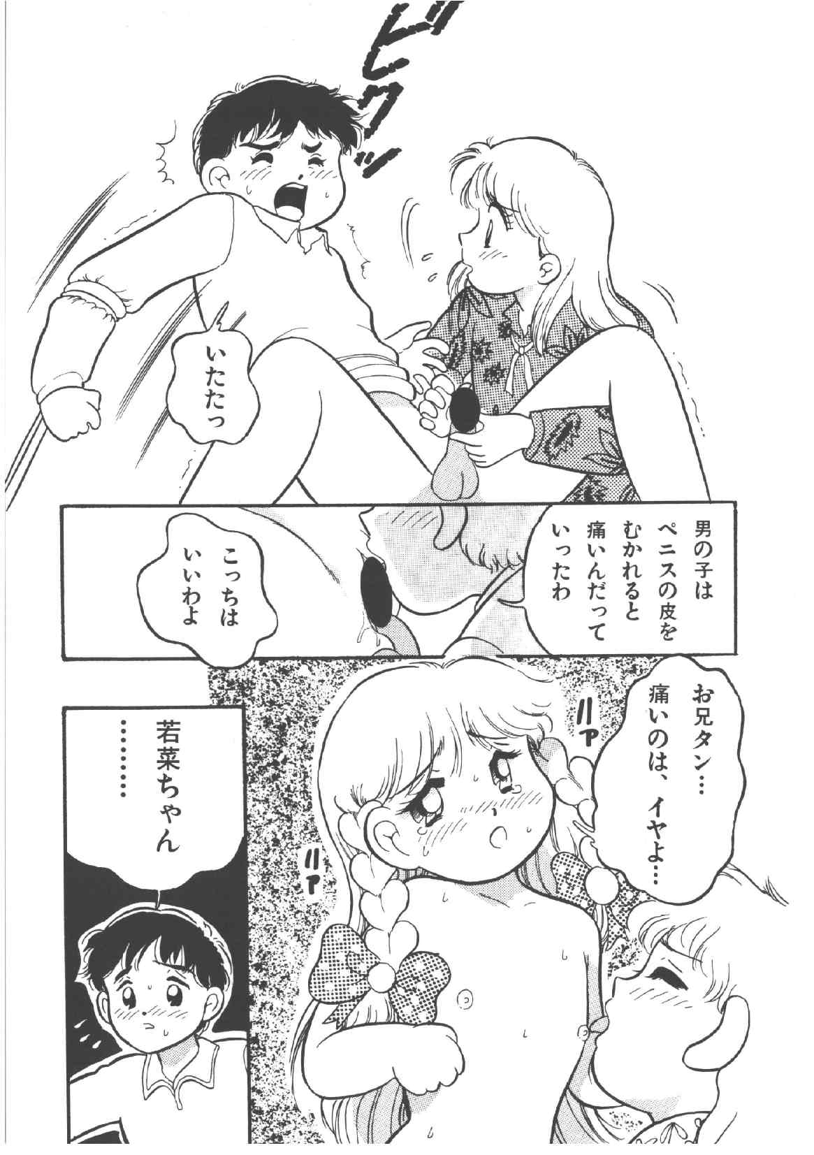 [和田エリカ] アリスのお茶会 4