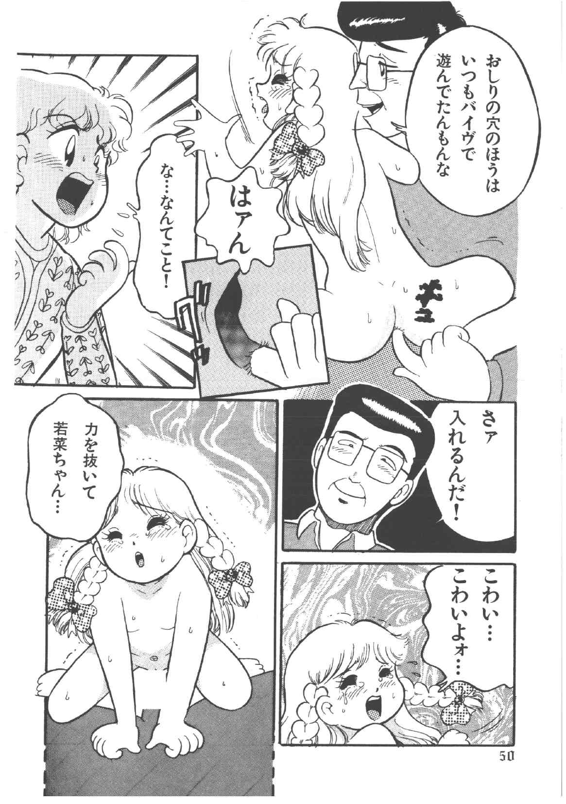 [和田エリカ] アリスのお茶会 4