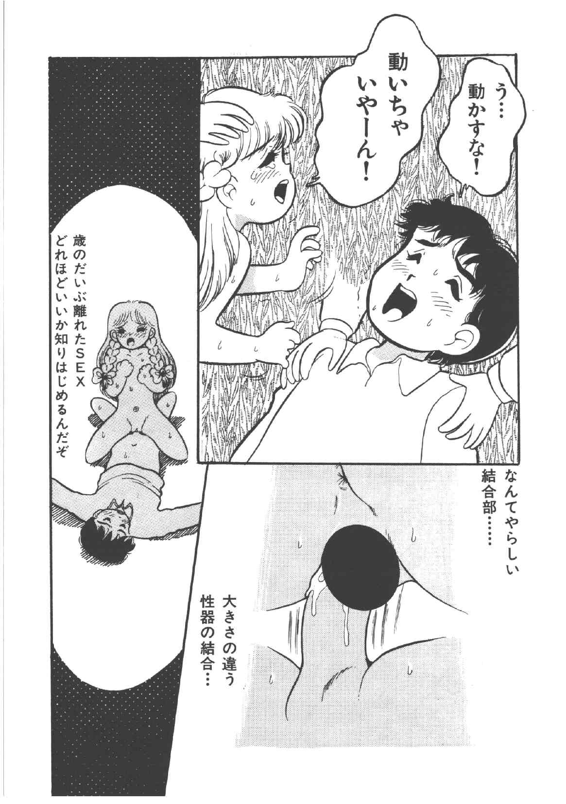[和田エリカ] アリスのお茶会 4