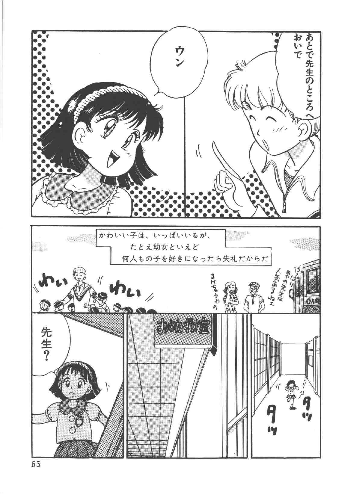[和田エリカ] アリスのお茶会 4