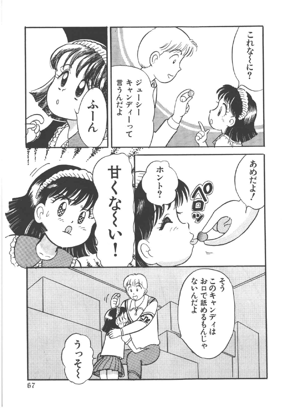 [和田エリカ] アリスのお茶会 4