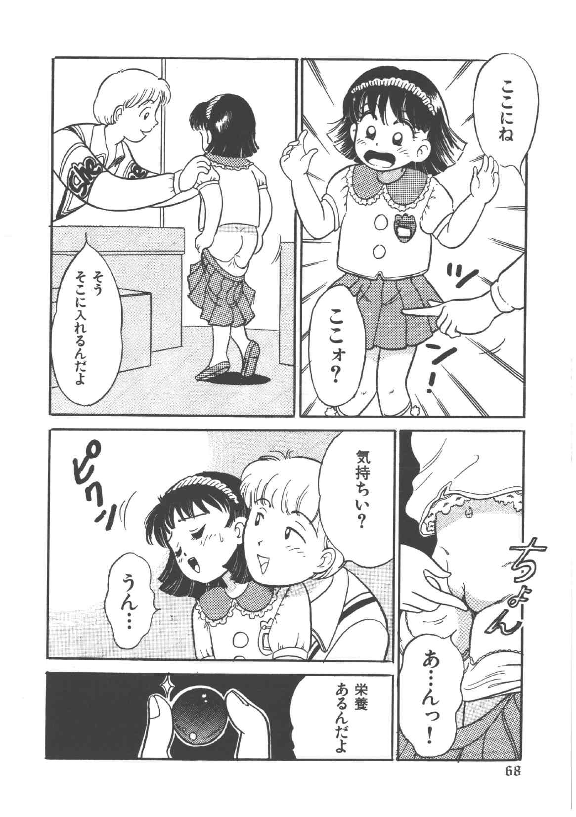[和田エリカ] アリスのお茶会 4