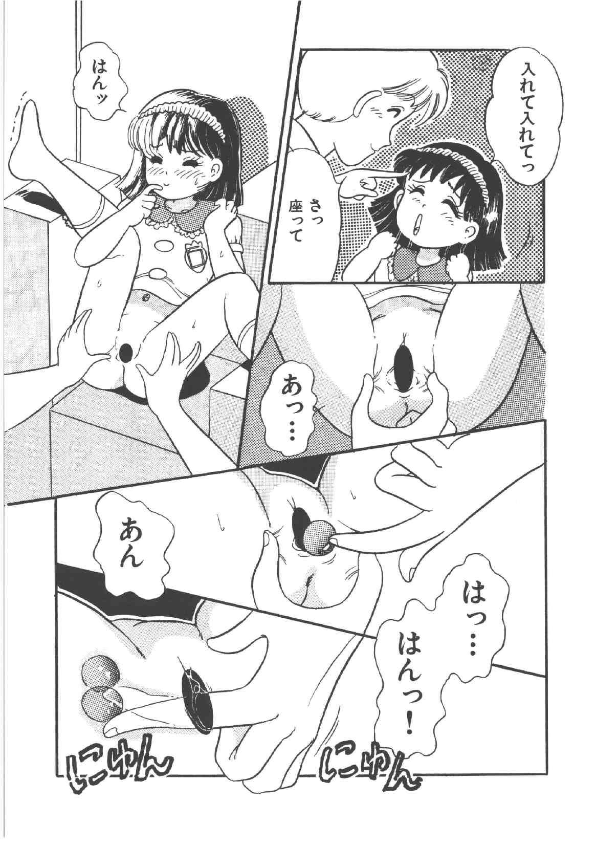 [和田エリカ] アリスのお茶会 4