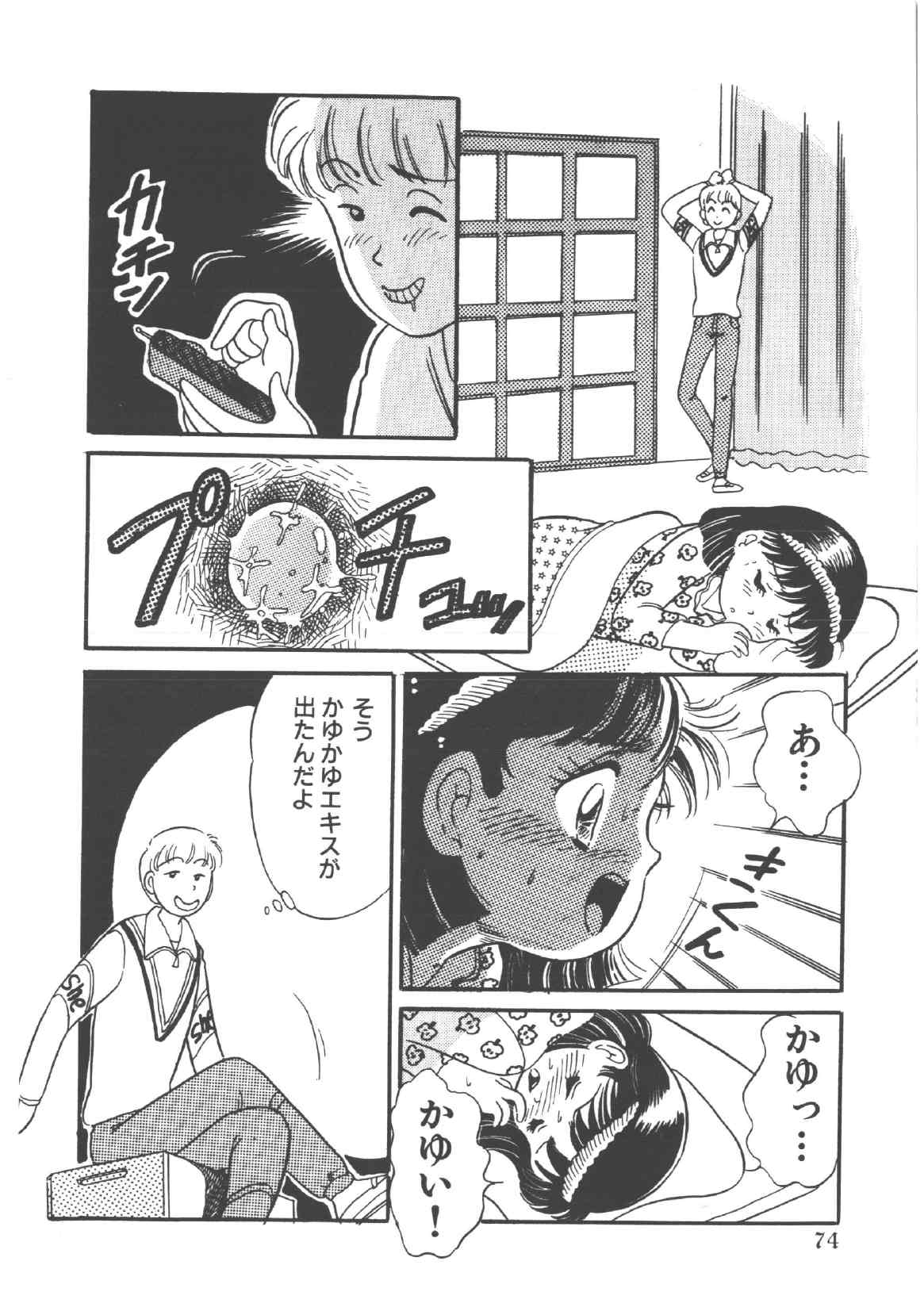 [和田エリカ] アリスのお茶会 4
