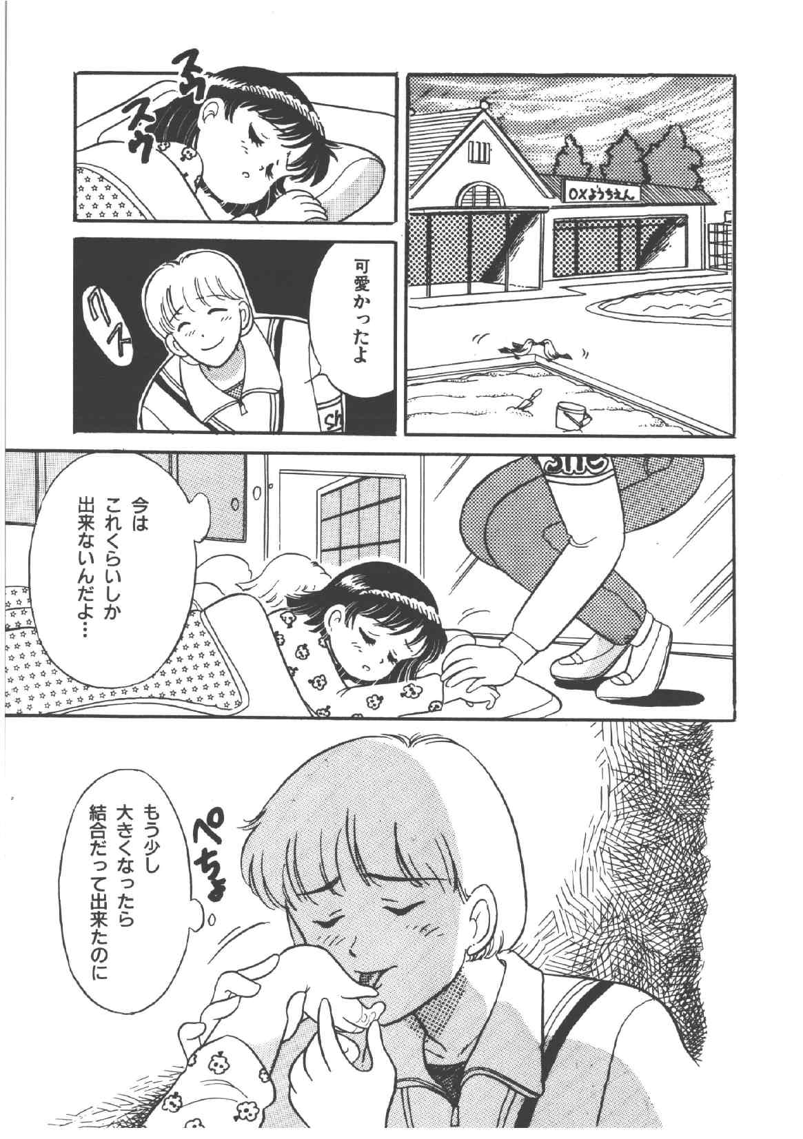 [和田エリカ] アリスのお茶会 4