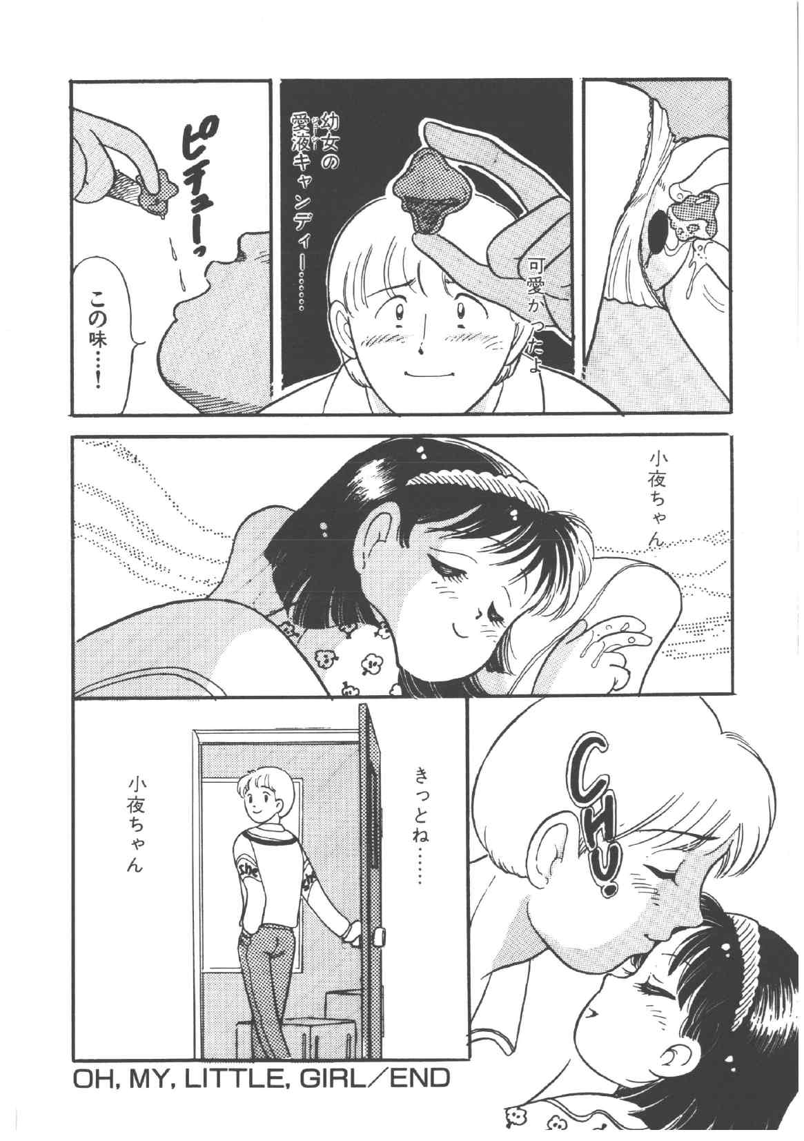 [和田エリカ] アリスのお茶会 4