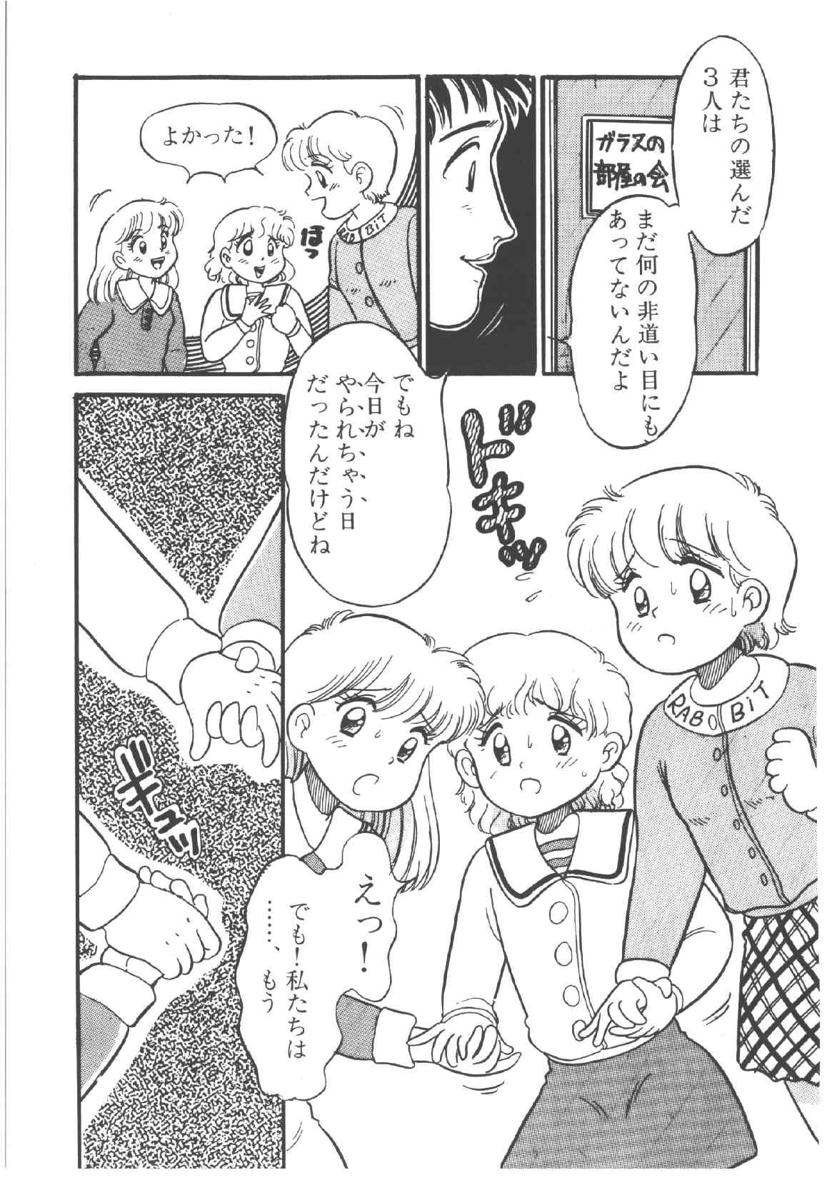[和田エリカ] アリスのお茶会 4