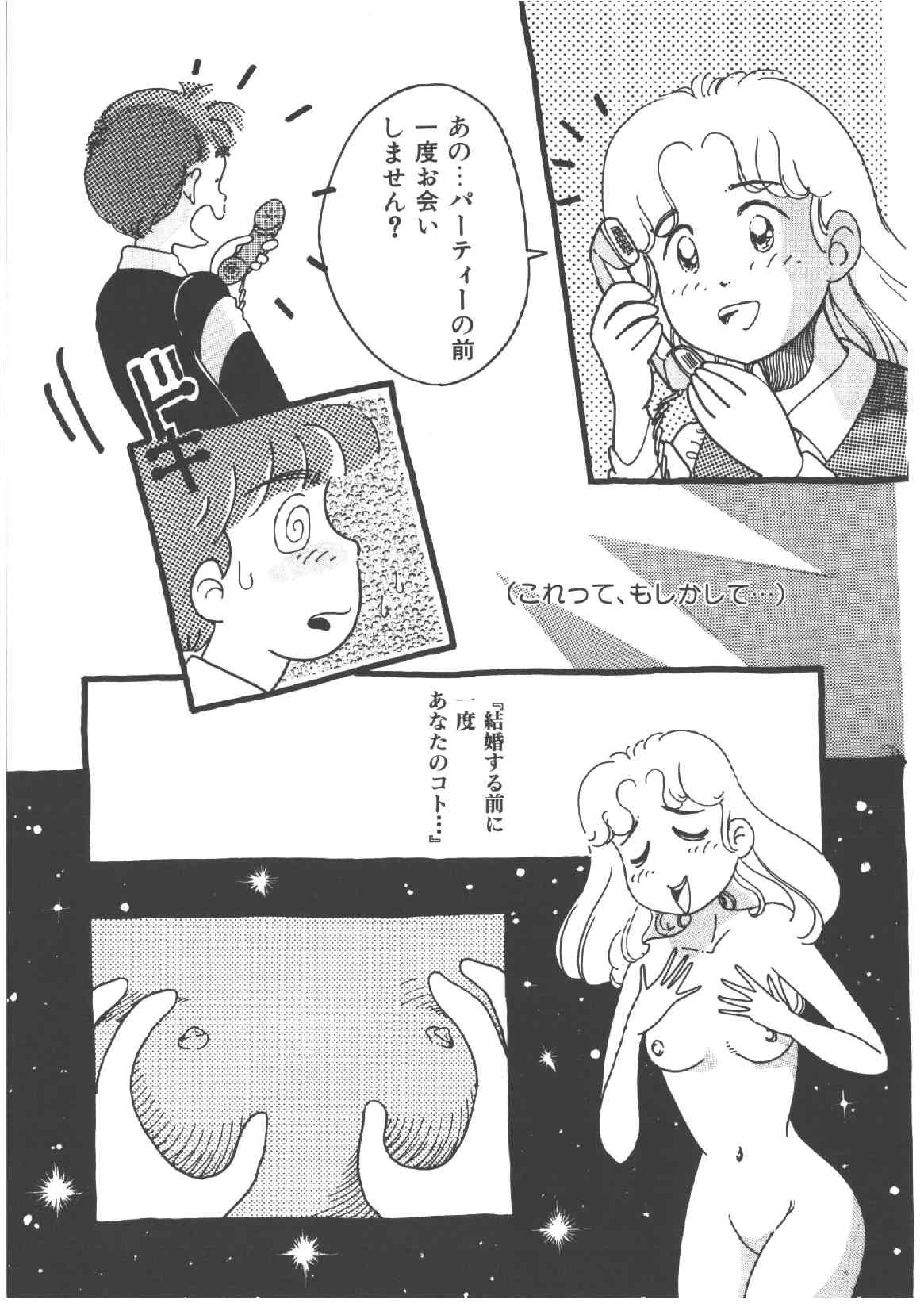 [和田エリカ] アリスのお茶会 4