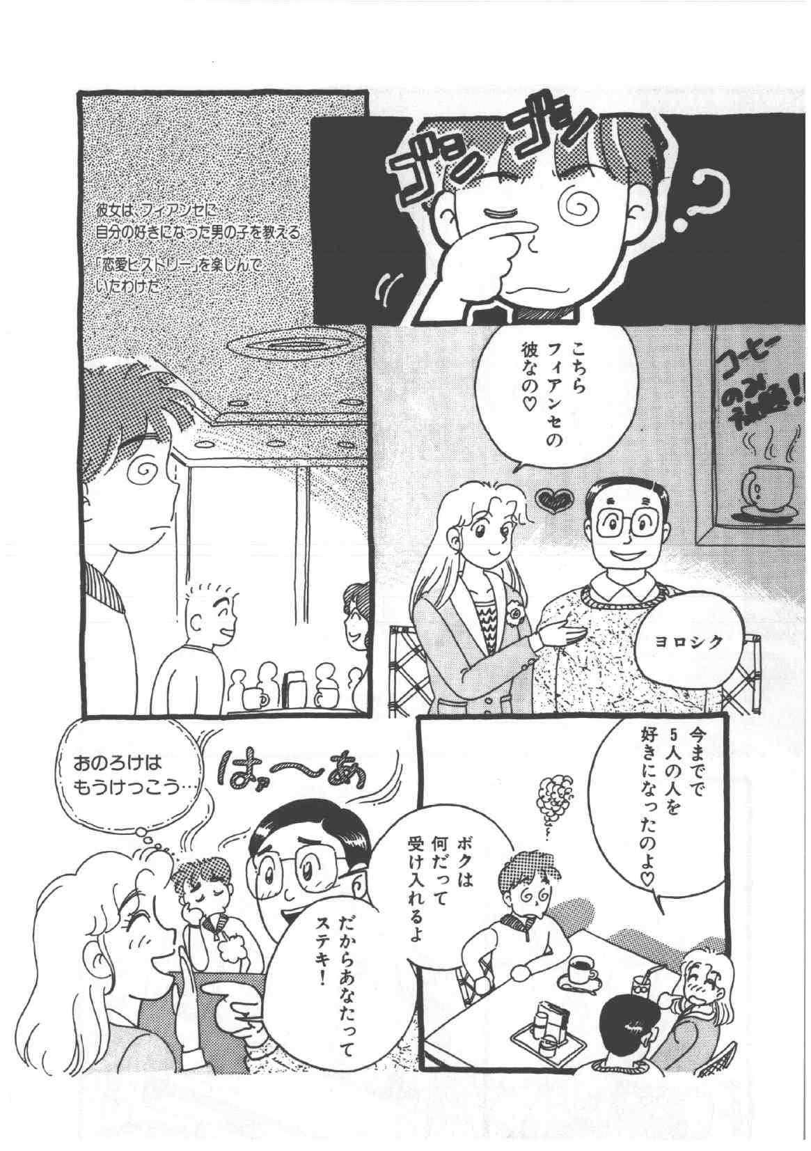 [和田エリカ] アリスのお茶会 4