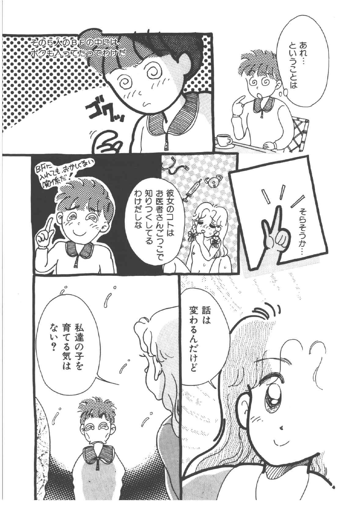 [和田エリカ] アリスのお茶会 4