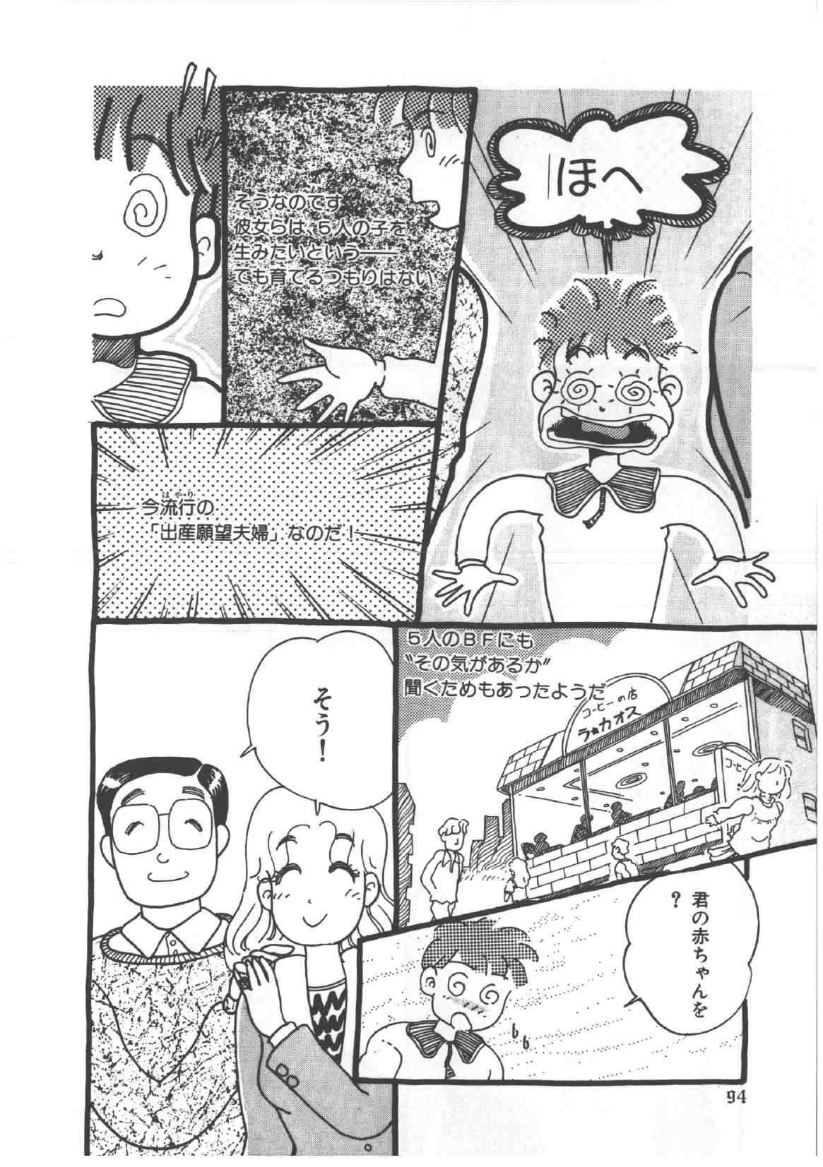 [和田エリカ] アリスのお茶会 4