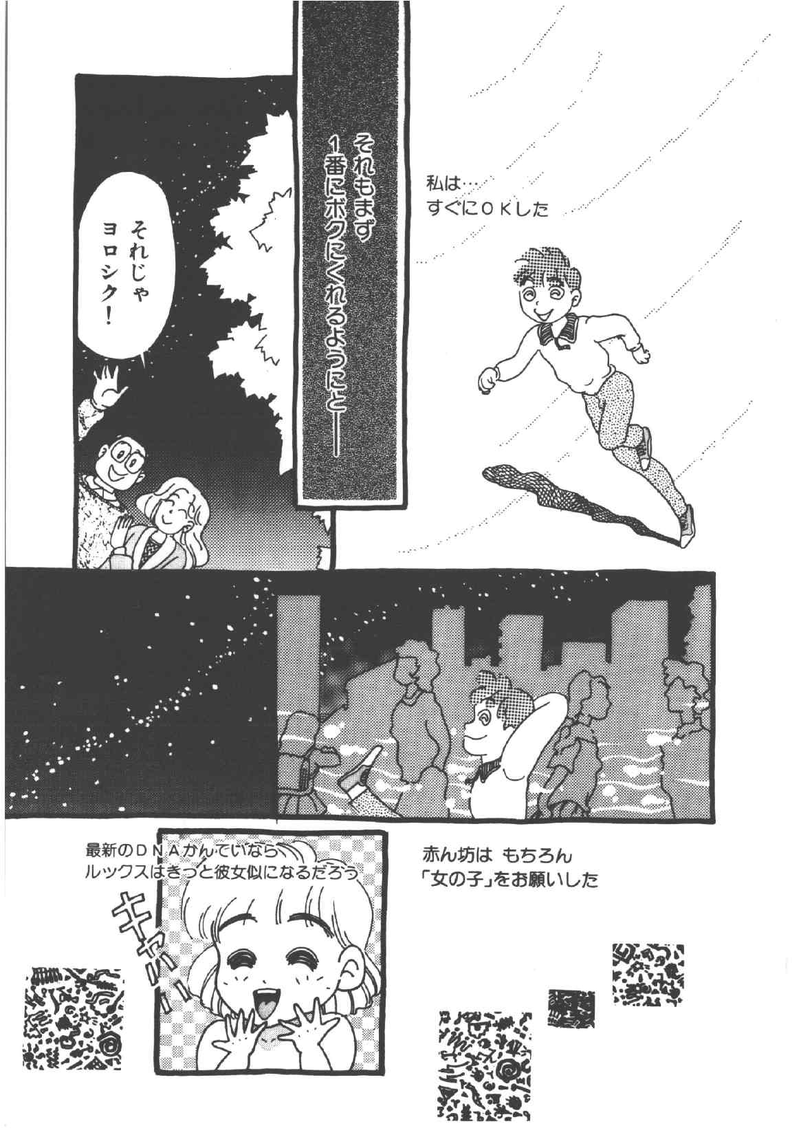 [和田エリカ] アリスのお茶会 4