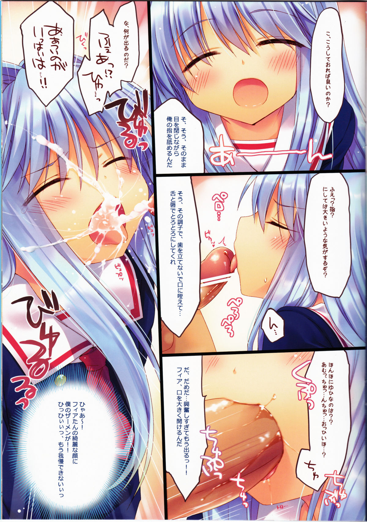 (C81) [23.4ド (イチリ)] MINICUBE (C3-シーキューブ-)