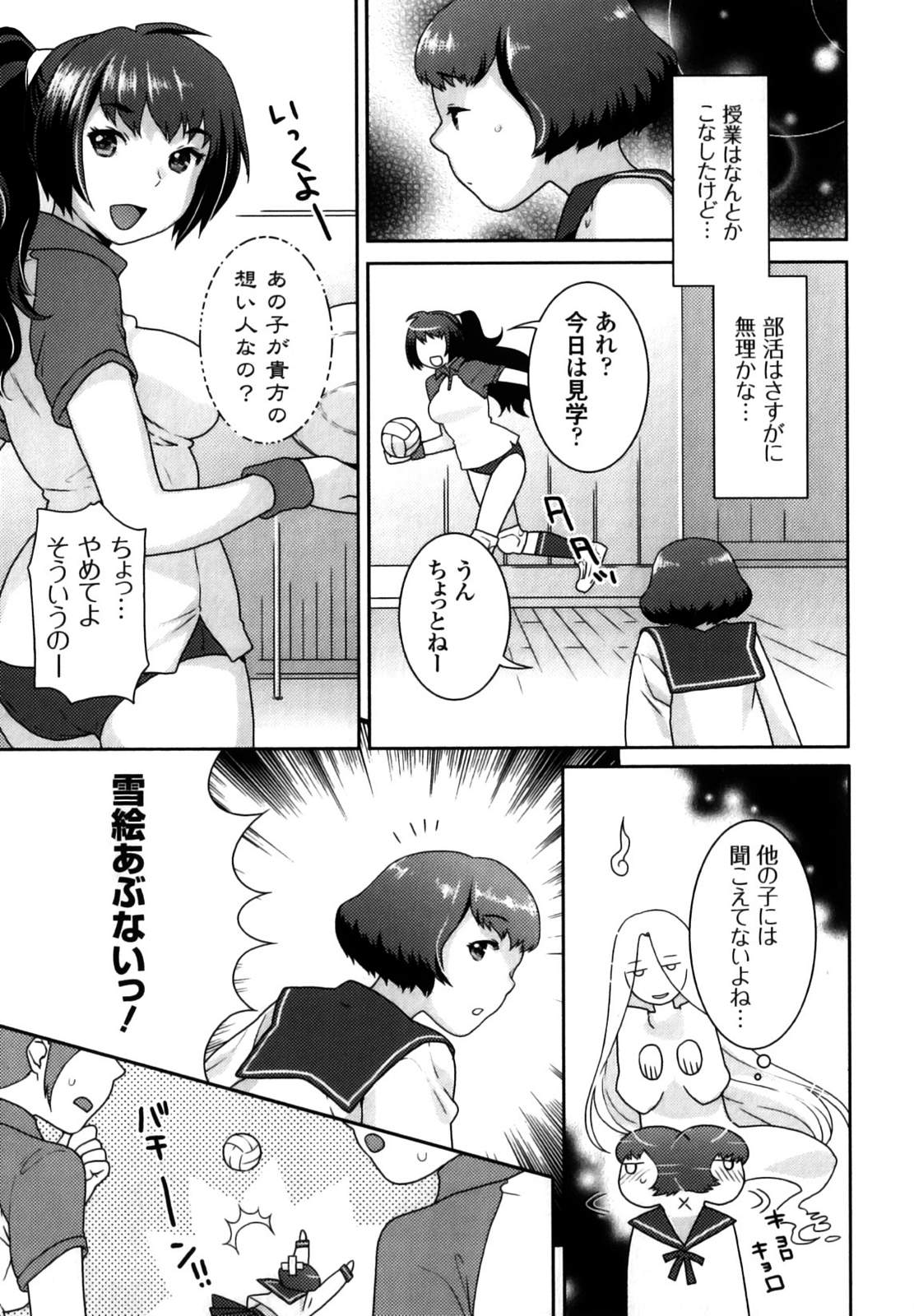 [ねこまたなおみ] ふたなりリレーションズ [無修正]