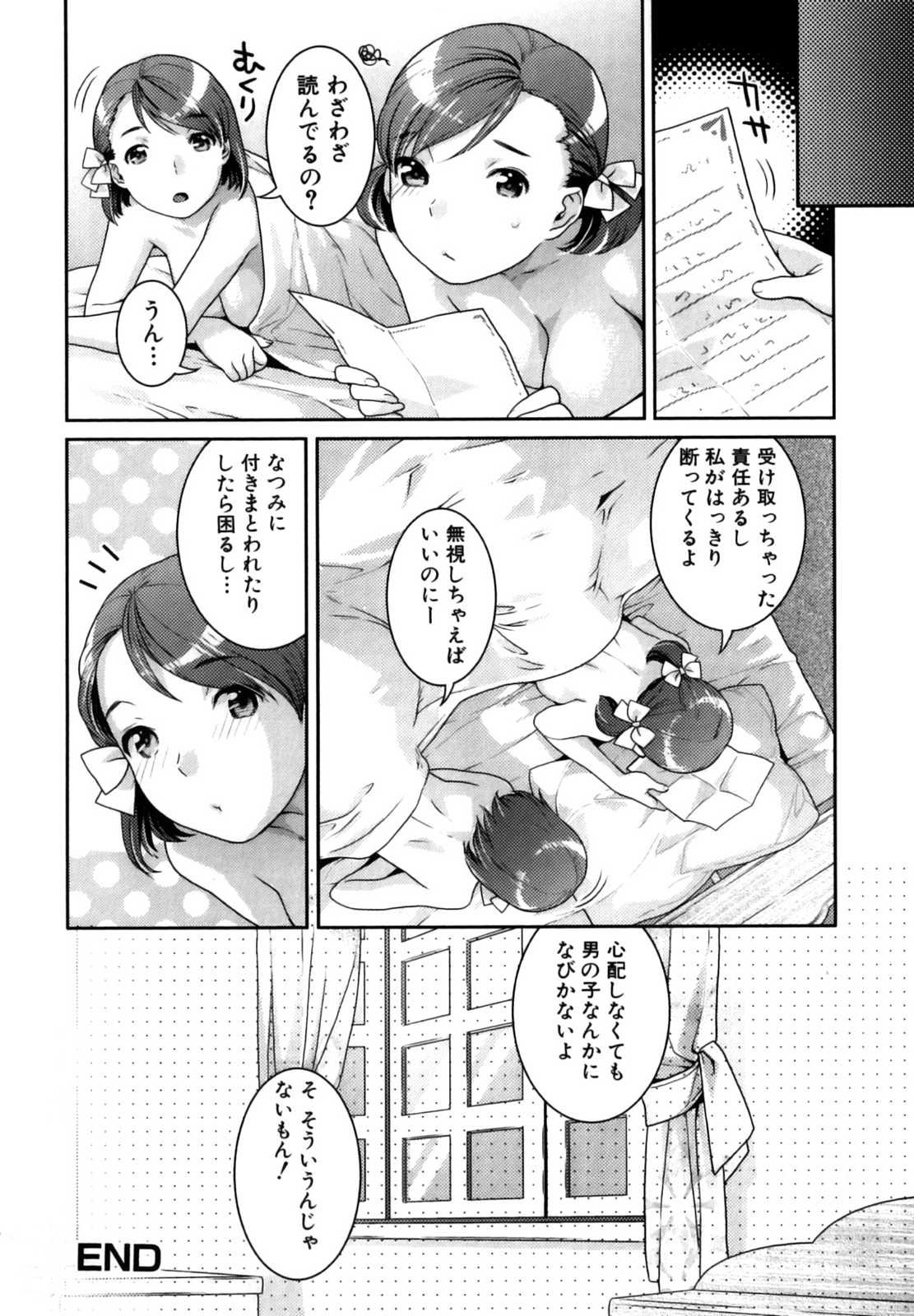 [ねこまたなおみ] ふたなりリレーションズ [無修正]