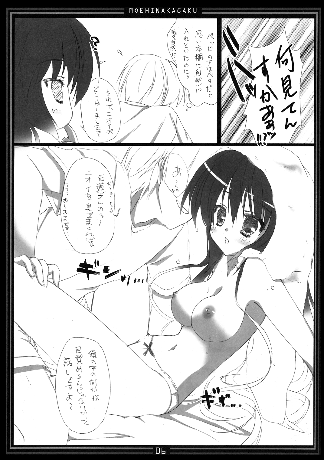 (例大祭8EX) [萌雛化学 (雛祭桃子)] お姉ちゃんにまかせなさいv2 (東方Project)