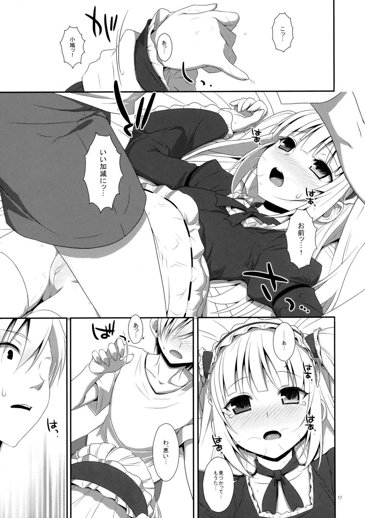 (C81) [TIES (タケイオーキ)] こばとのないしょ。 (僕は友達が少ない) [無修正]