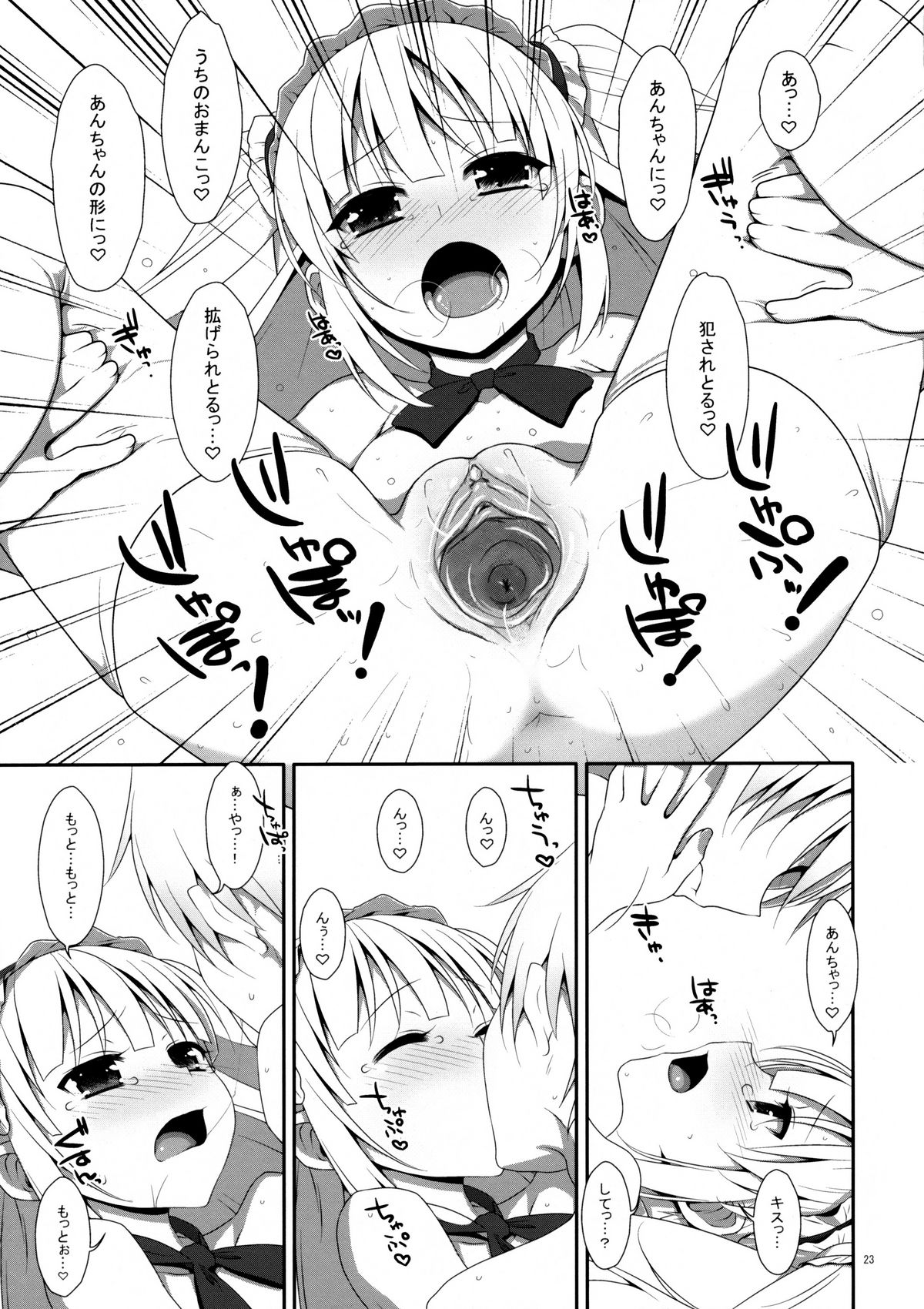 (C81) [TIES (タケイオーキ)] こばとのないしょ。 (僕は友達が少ない) [無修正]