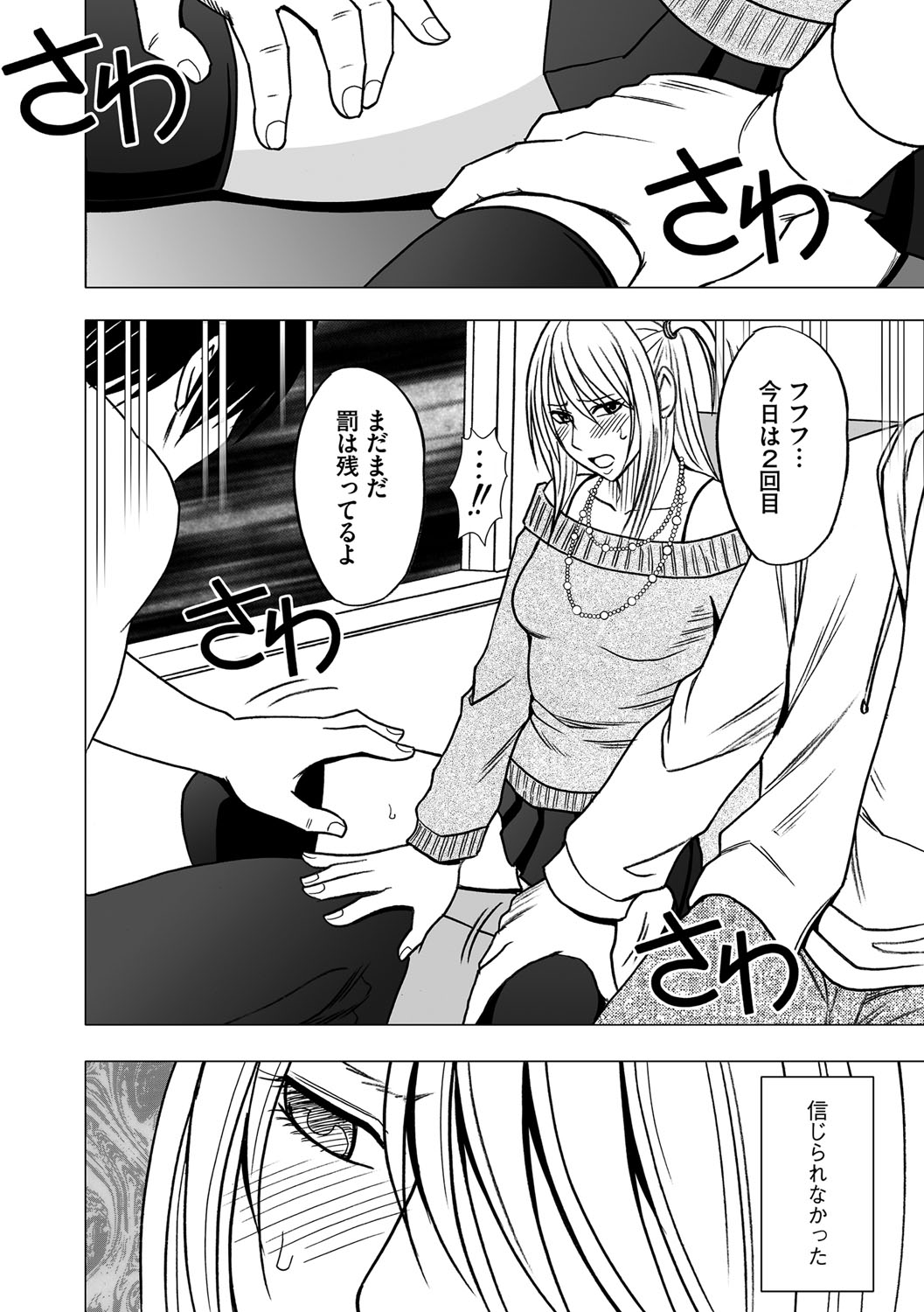 【クリムゾン（カーマイン）】ヴァージントレイン2【第2話】