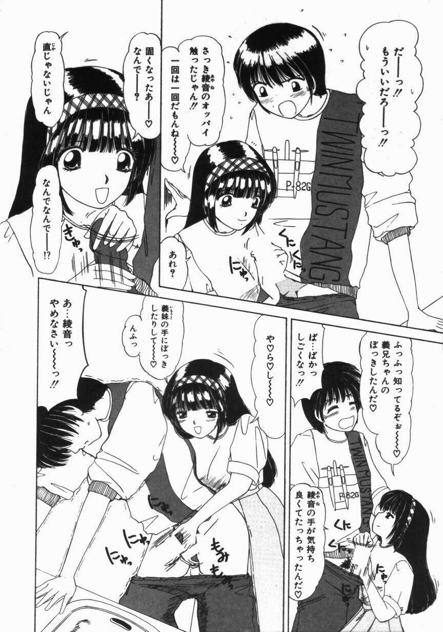 [街樹るる] 美乳のプライド [中国翻訳]