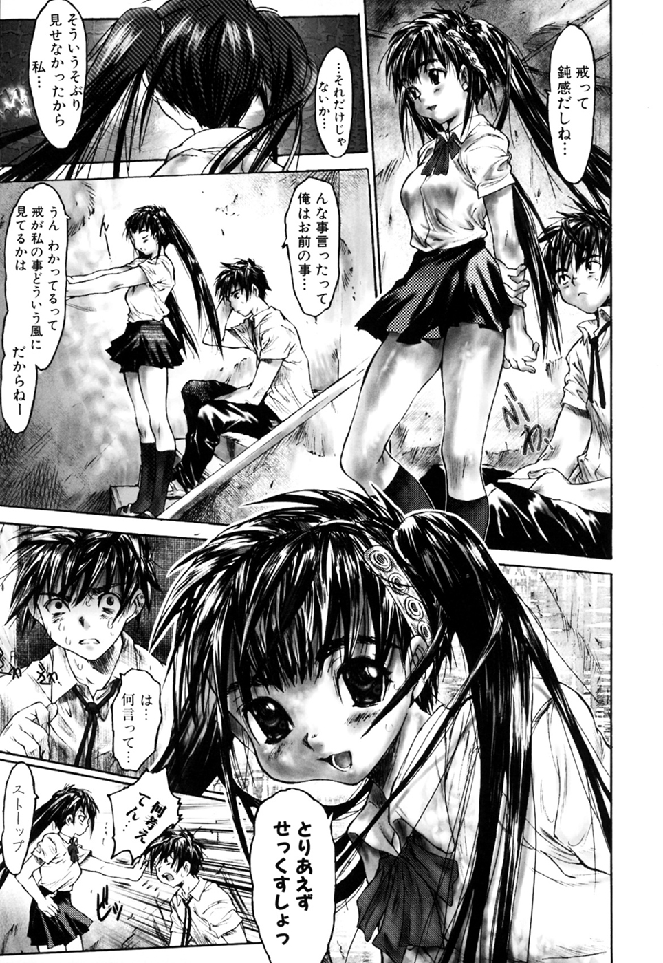 [ゼロの者] イクまで犯してみる？