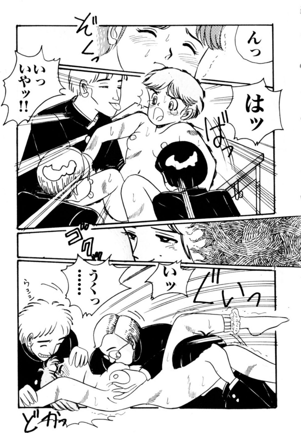 [和田エリカ] あっ！ いけない