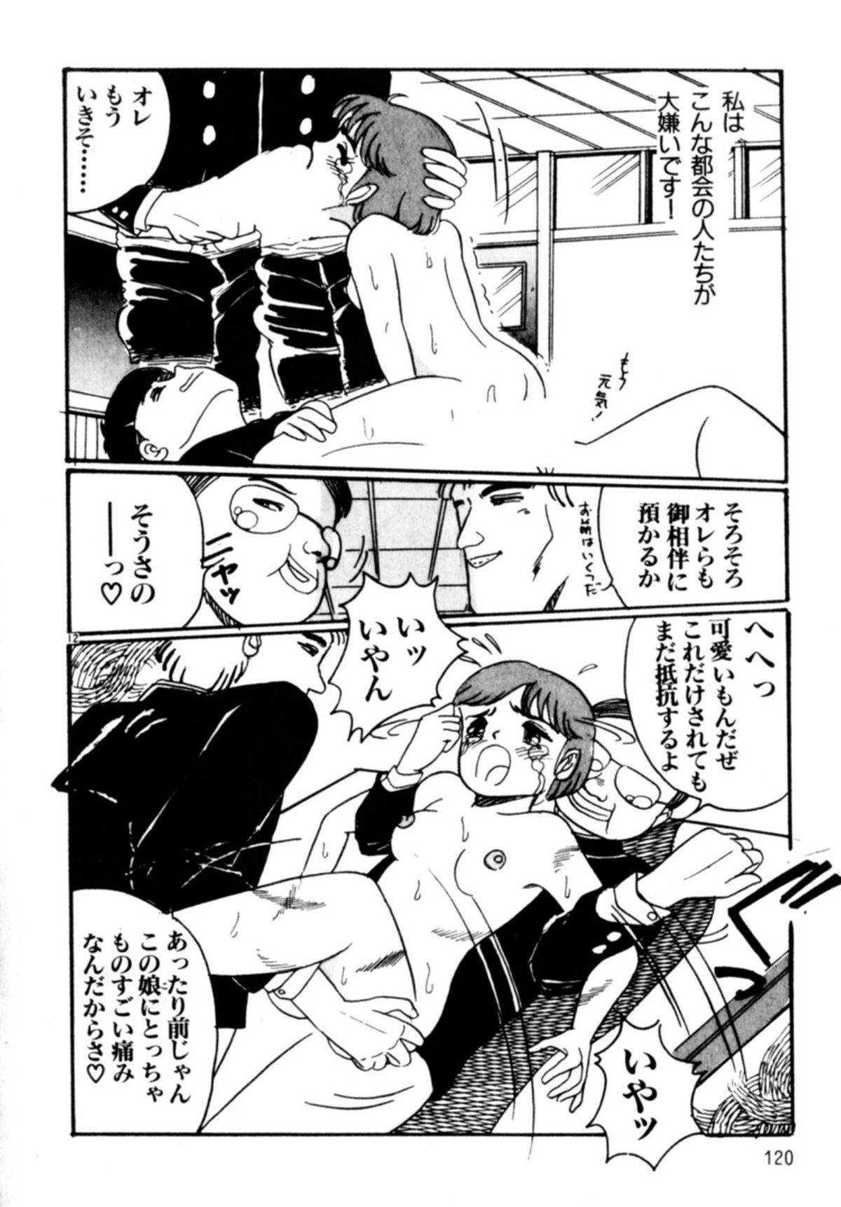 [和田エリカ] あっ！ いけない