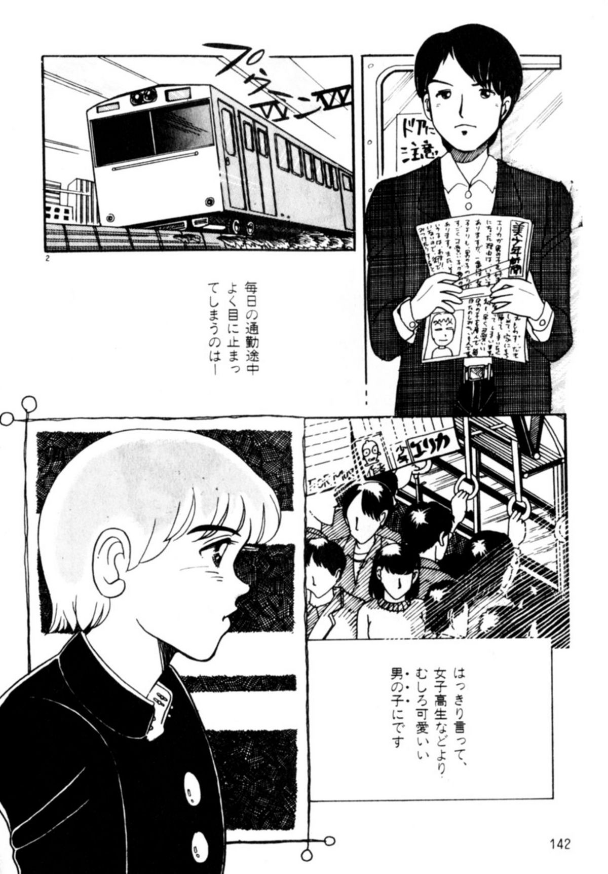 [和田エリカ] あっ！ いけない