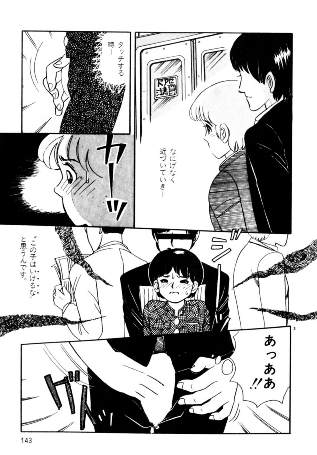 [和田エリカ] あっ！ いけない