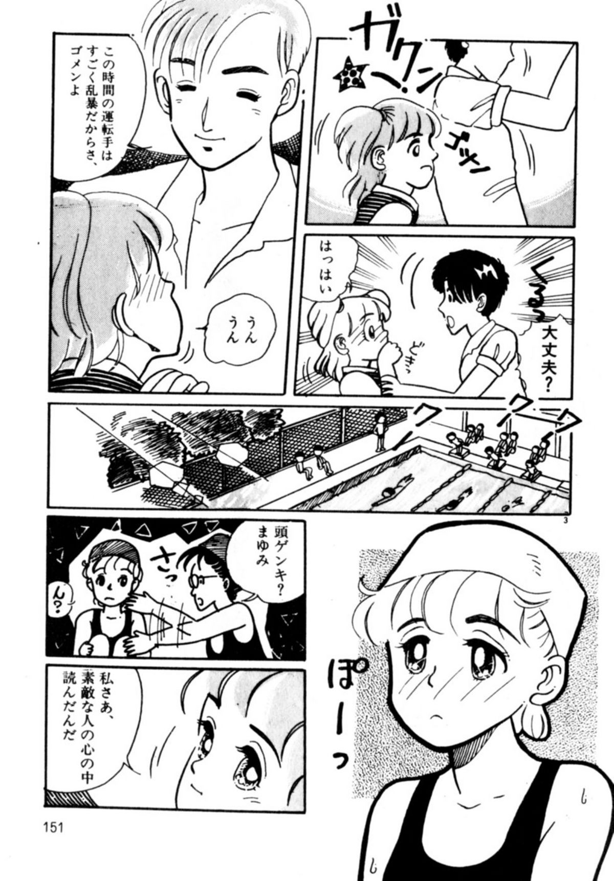 [和田エリカ] あっ！ いけない