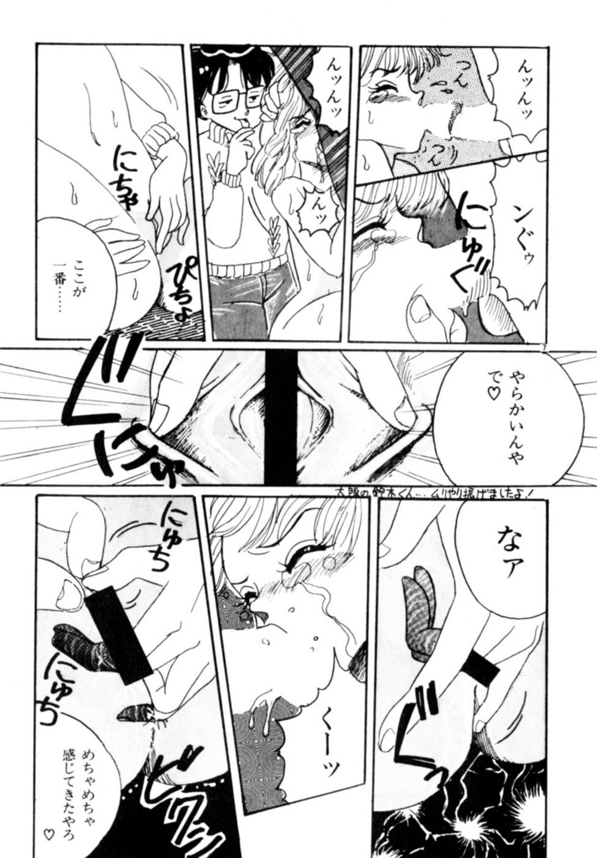 [和田エリカ] あっ！ いけない