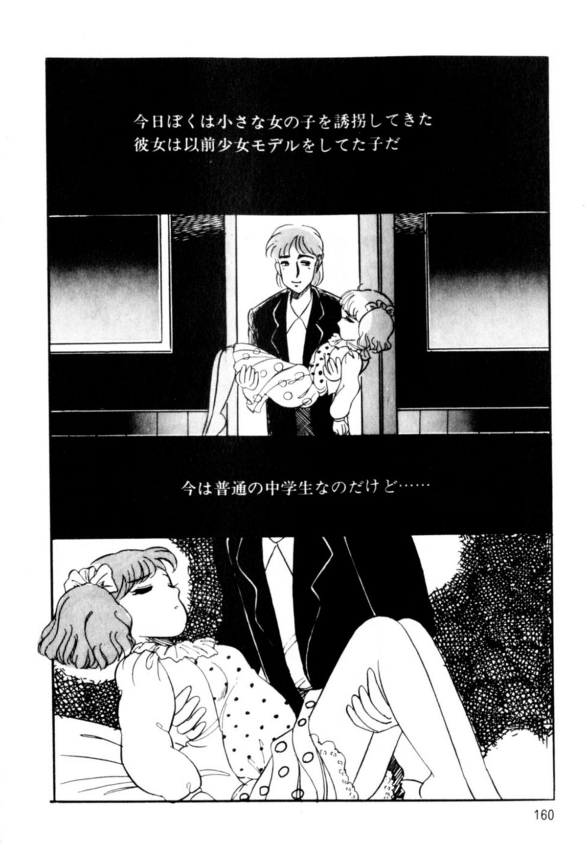 [和田エリカ] あっ！ いけない