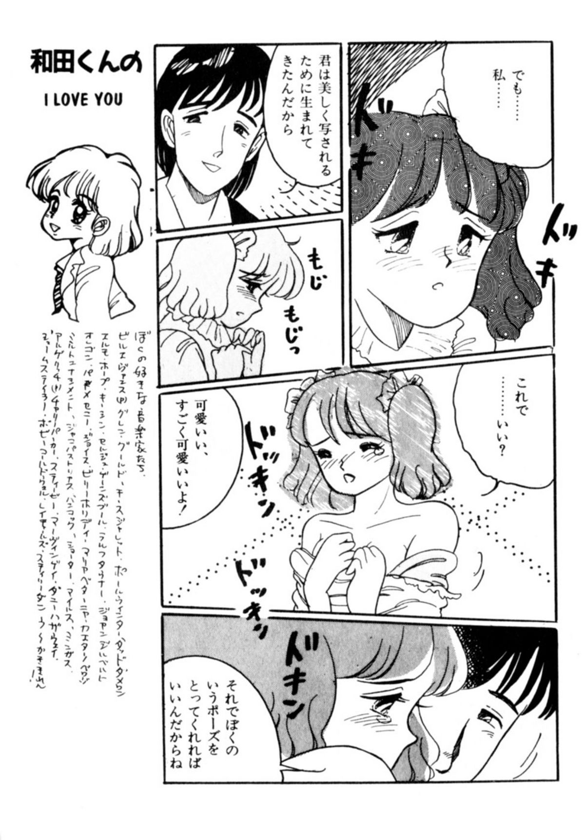 [和田エリカ] あっ！ いけない