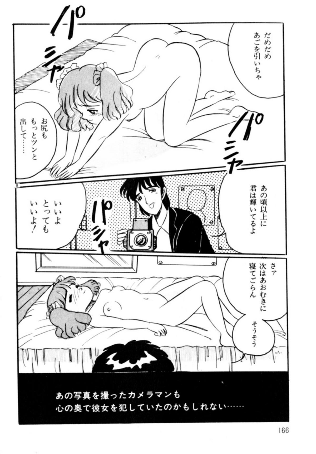 [和田エリカ] あっ！ いけない