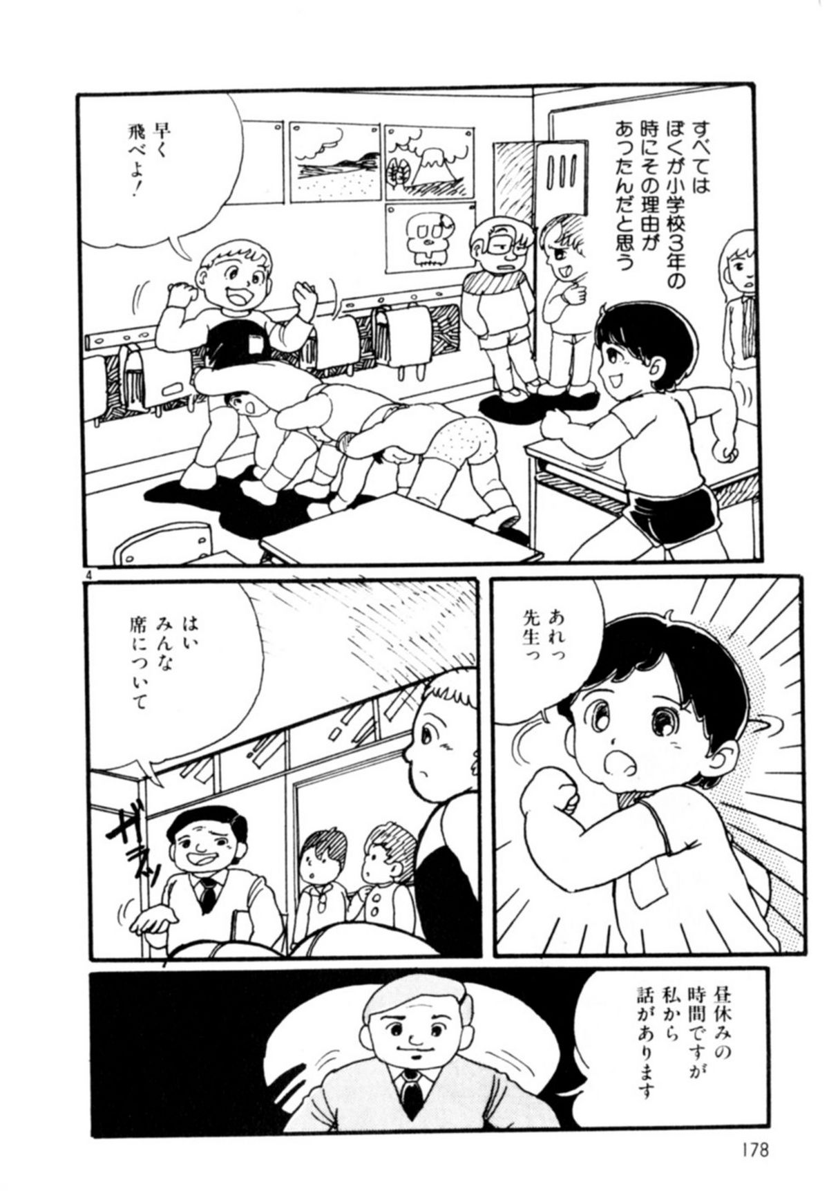 [和田エリカ] あっ！ いけない