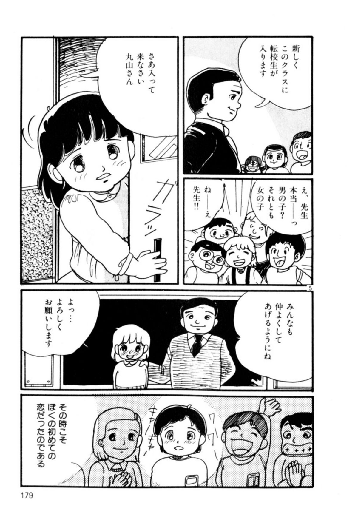 [和田エリカ] あっ！ いけない