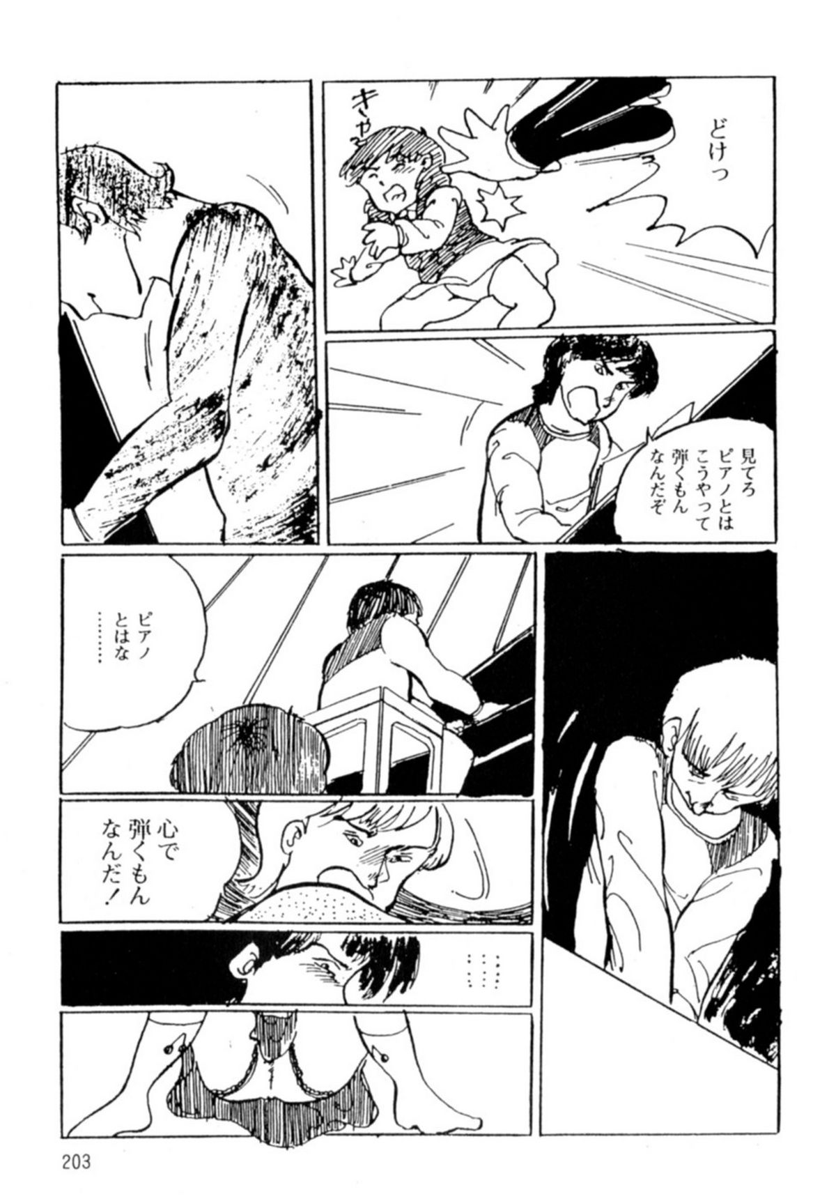 [和田エリカ] あっ！ いけない