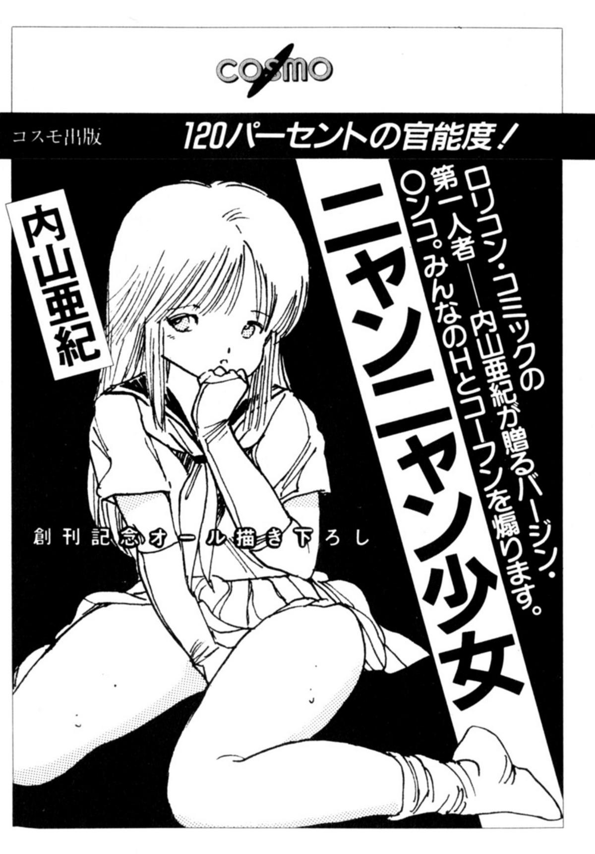 [和田エリカ] あっ！ いけない