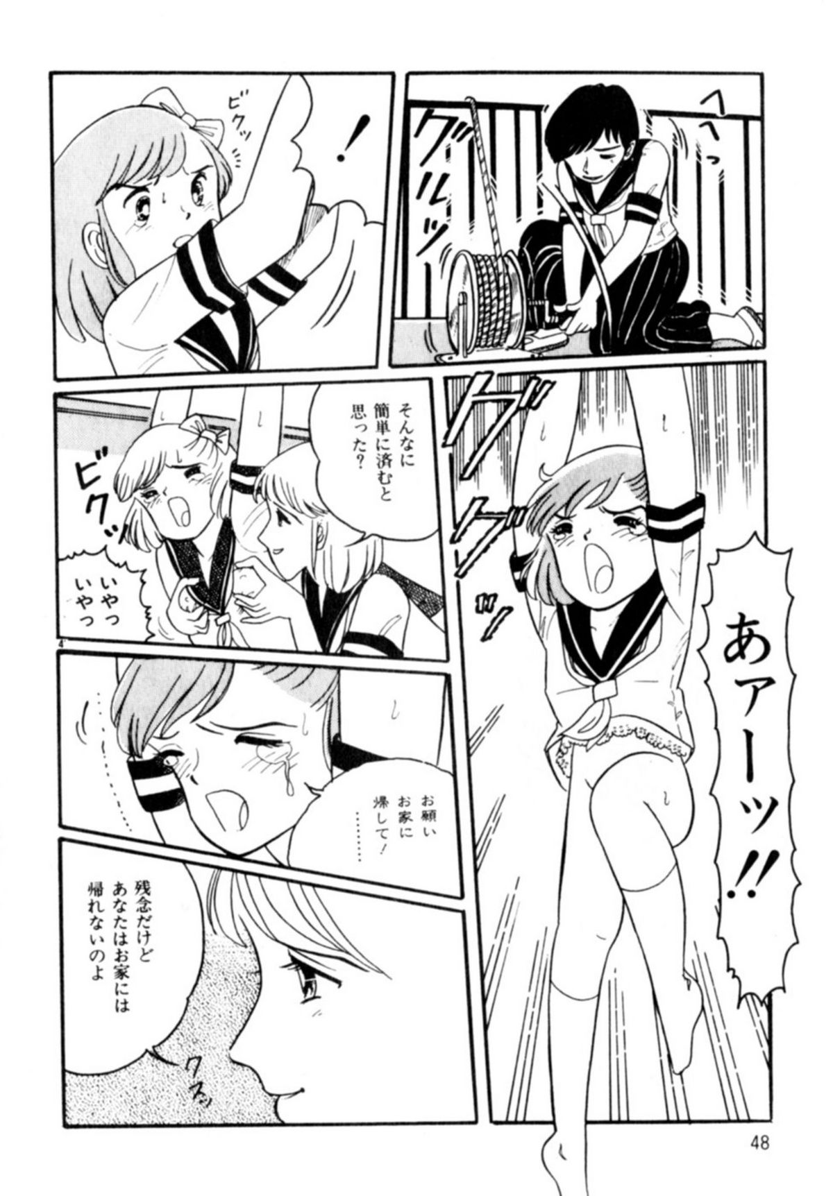 [和田エリカ] あっ！ いけない