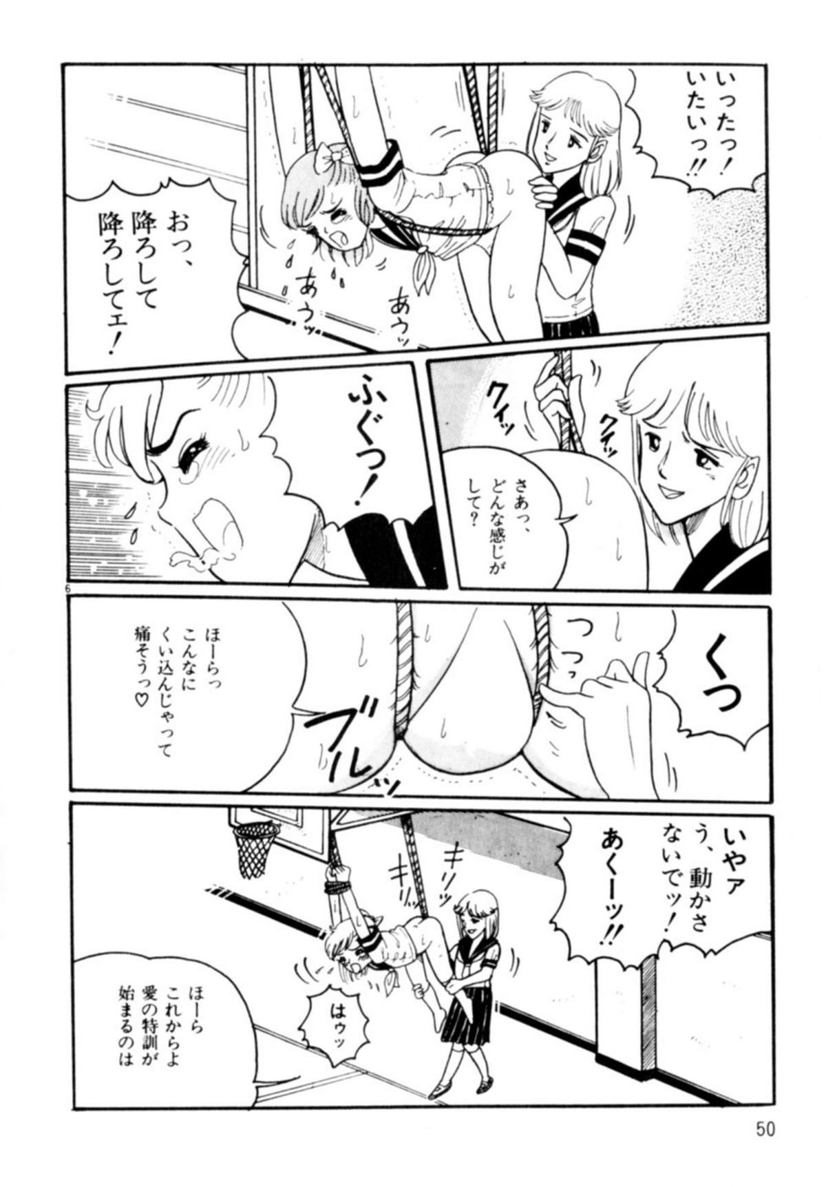 [和田エリカ] あっ！ いけない