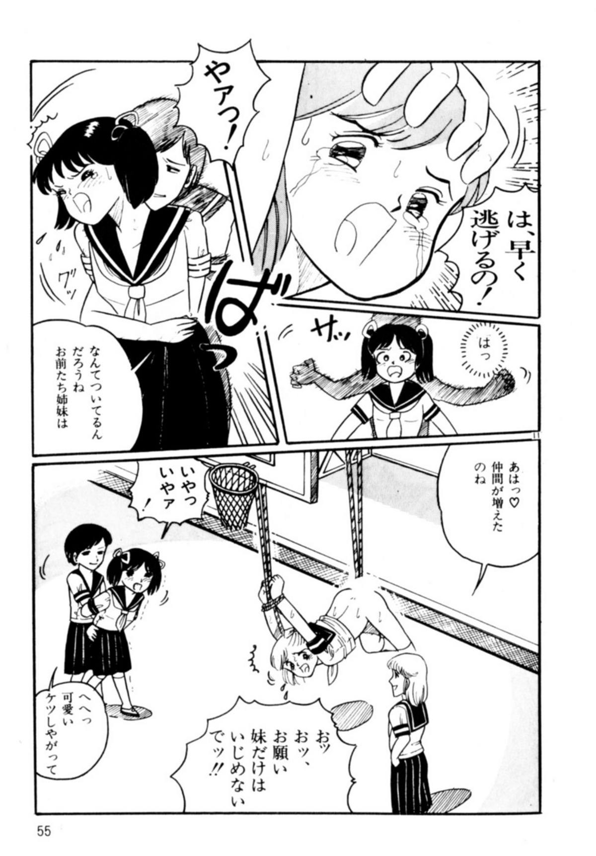 [和田エリカ] あっ！ いけない