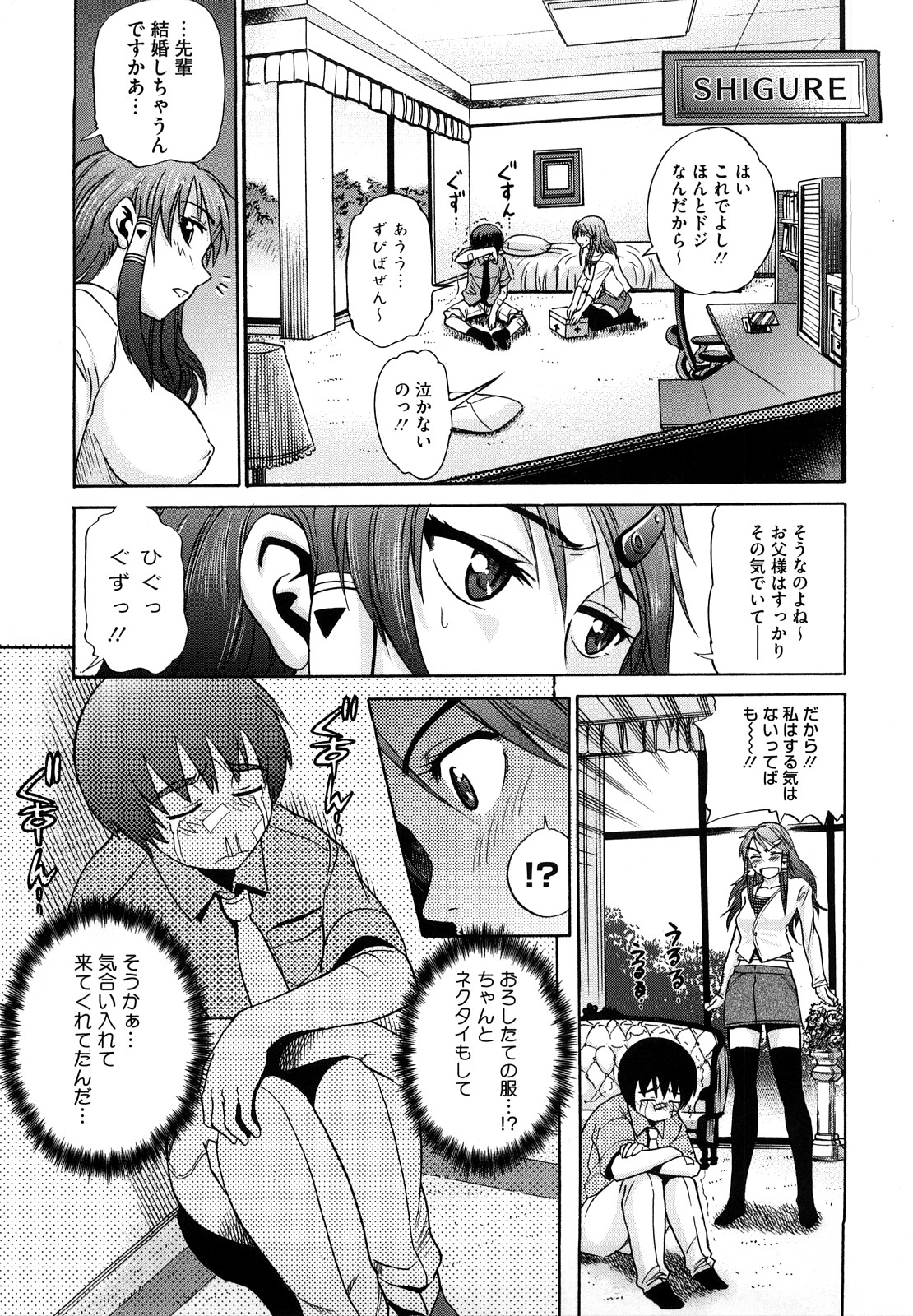[DISTANCE] HHH トリプルエッチ♥ [無修正]